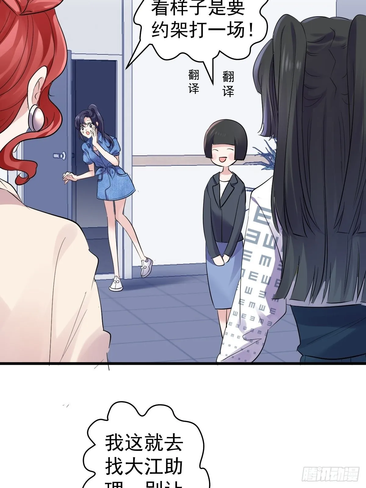 田鸡炖鹅 第26页
