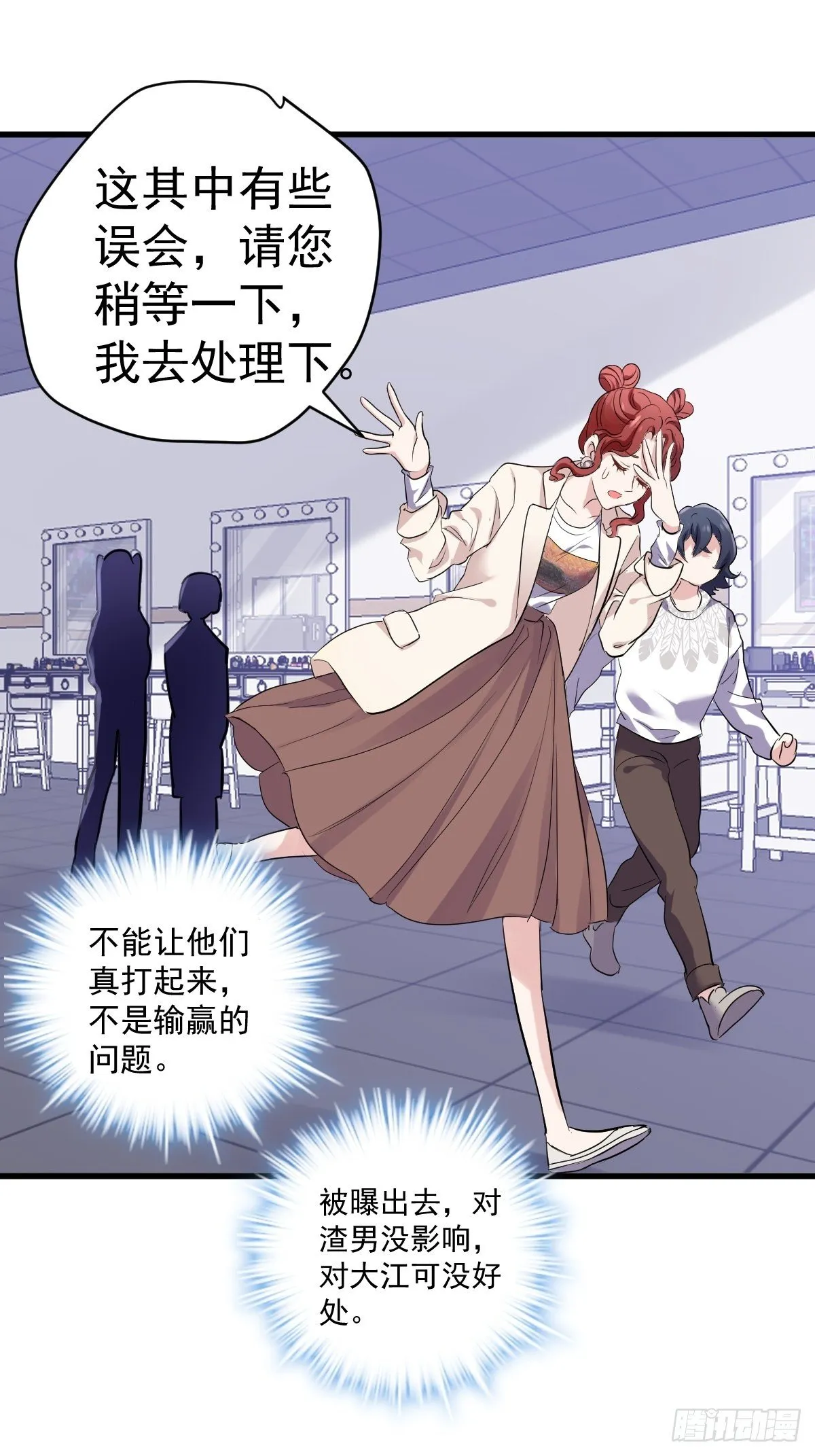 田鸡炖鹅 第29页