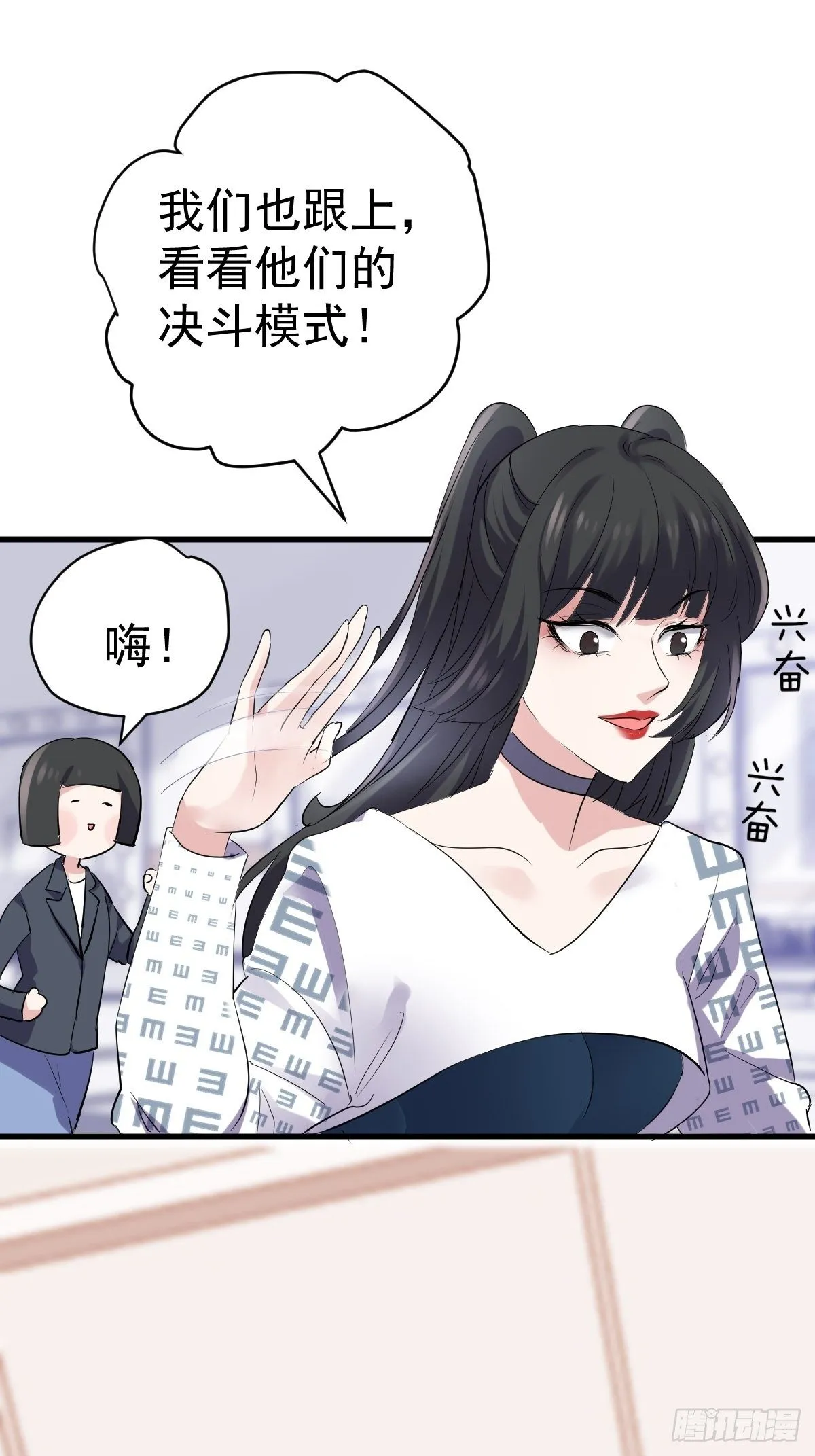 田鸡炖鹅 第30页