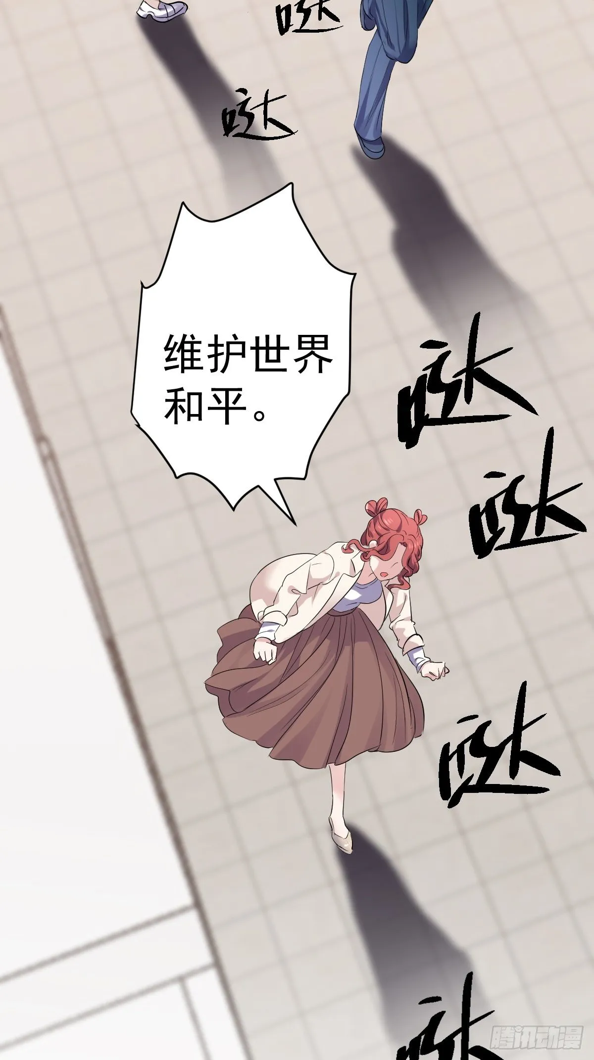 田鸡炖鹅 第32页