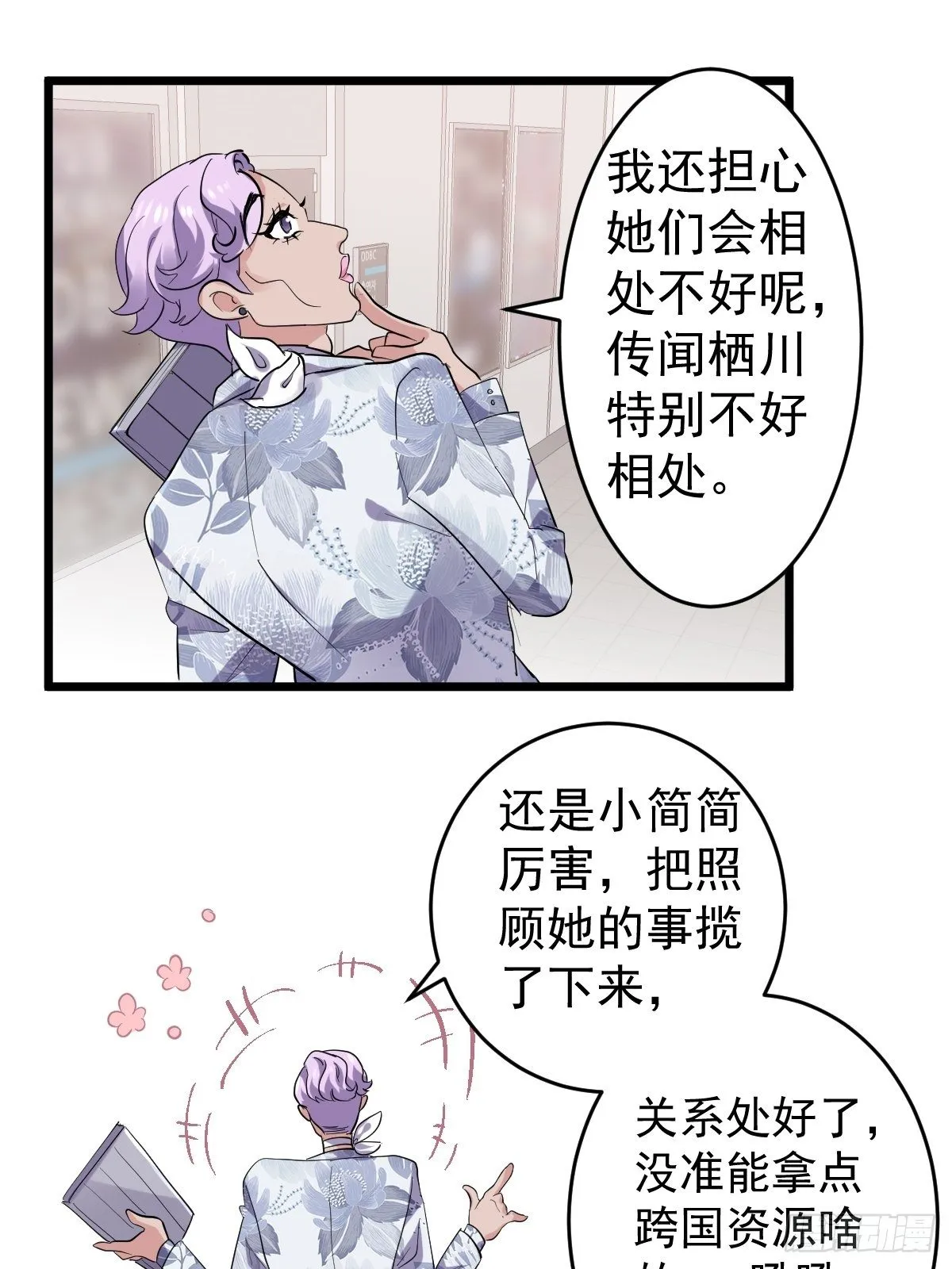 田鸡炖鹅 第34页