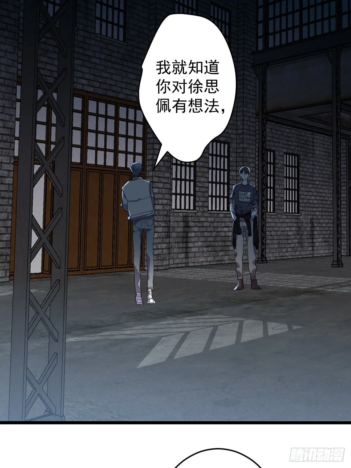 田鸡炖鹅 第36页