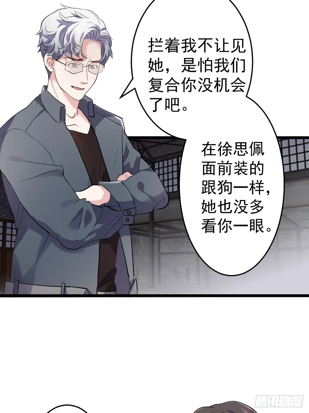 田鸡炖鹅 第37页