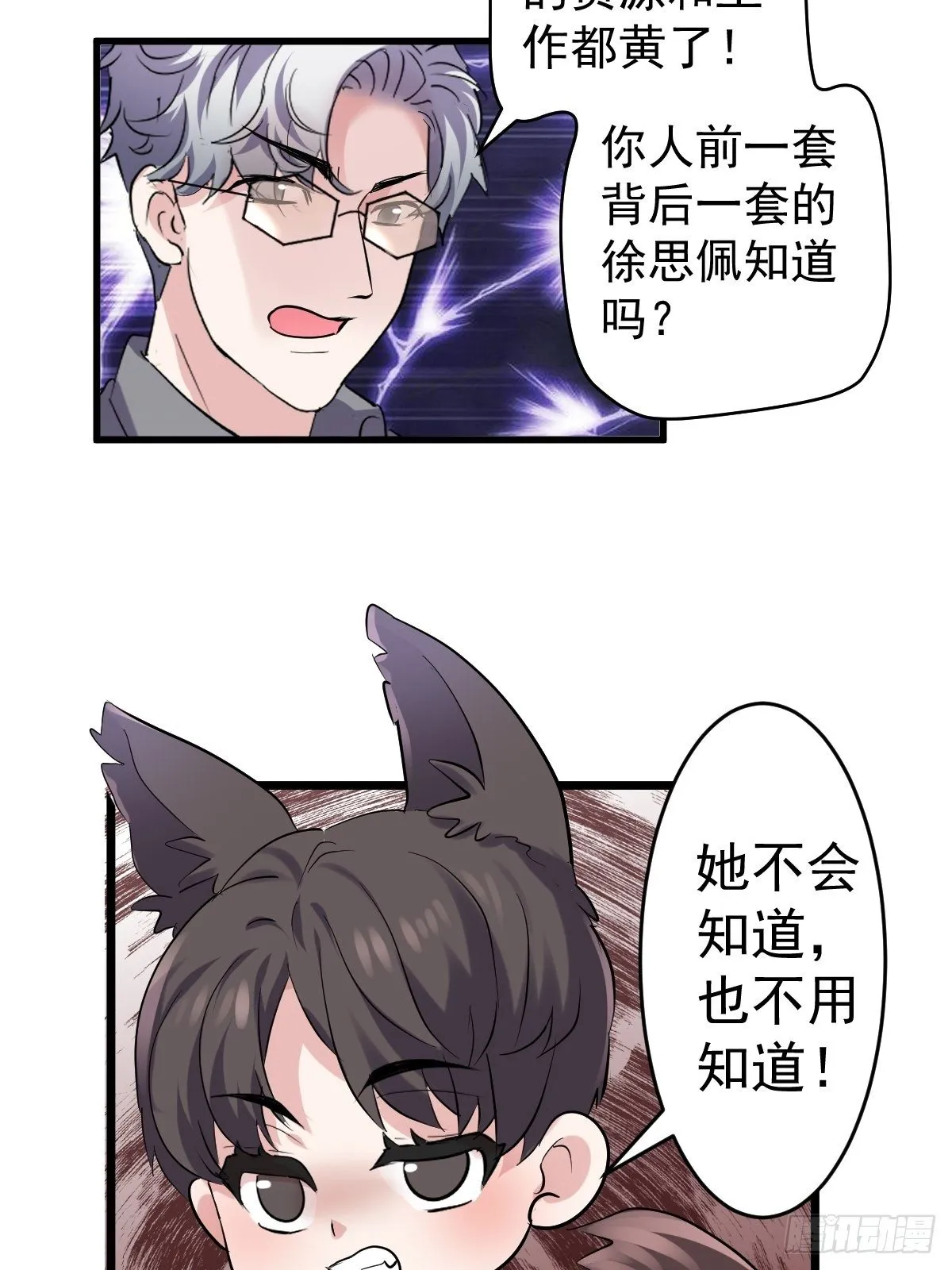 田鸡炖鹅 第39页
