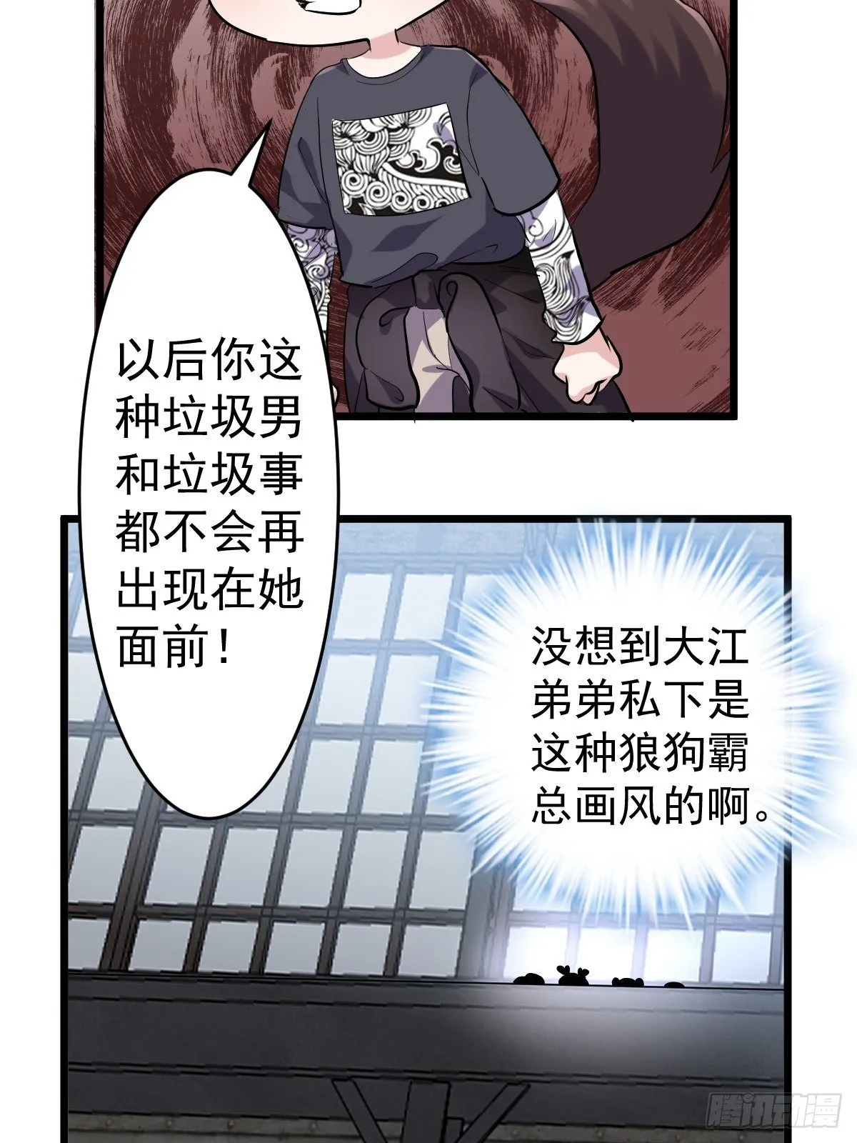 田鸡炖鹅 第40页