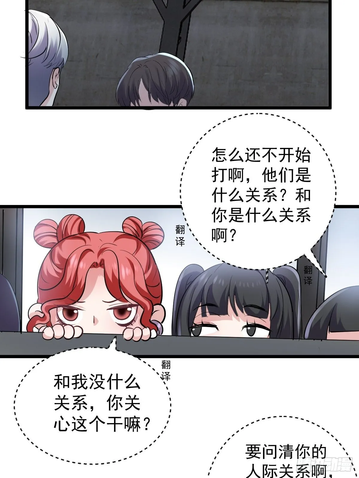 田鸡炖鹅 第41页