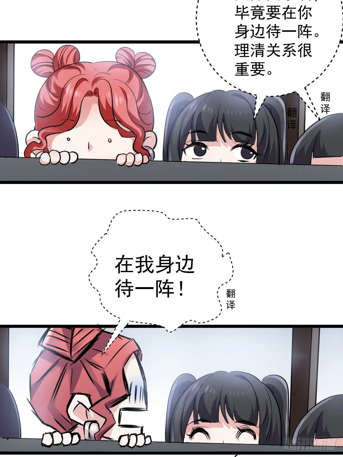 田鸡炖鹅 第42页