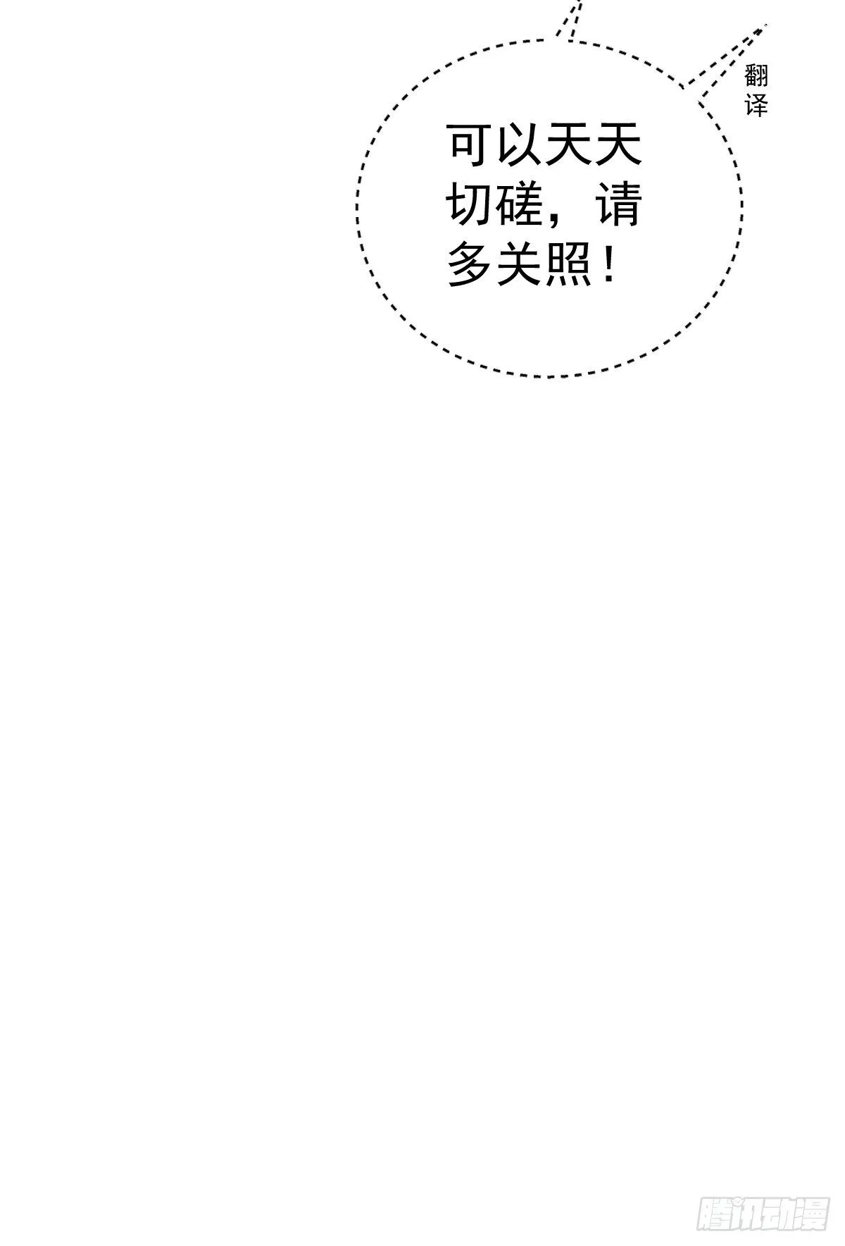 田鸡炖鹅 第43页