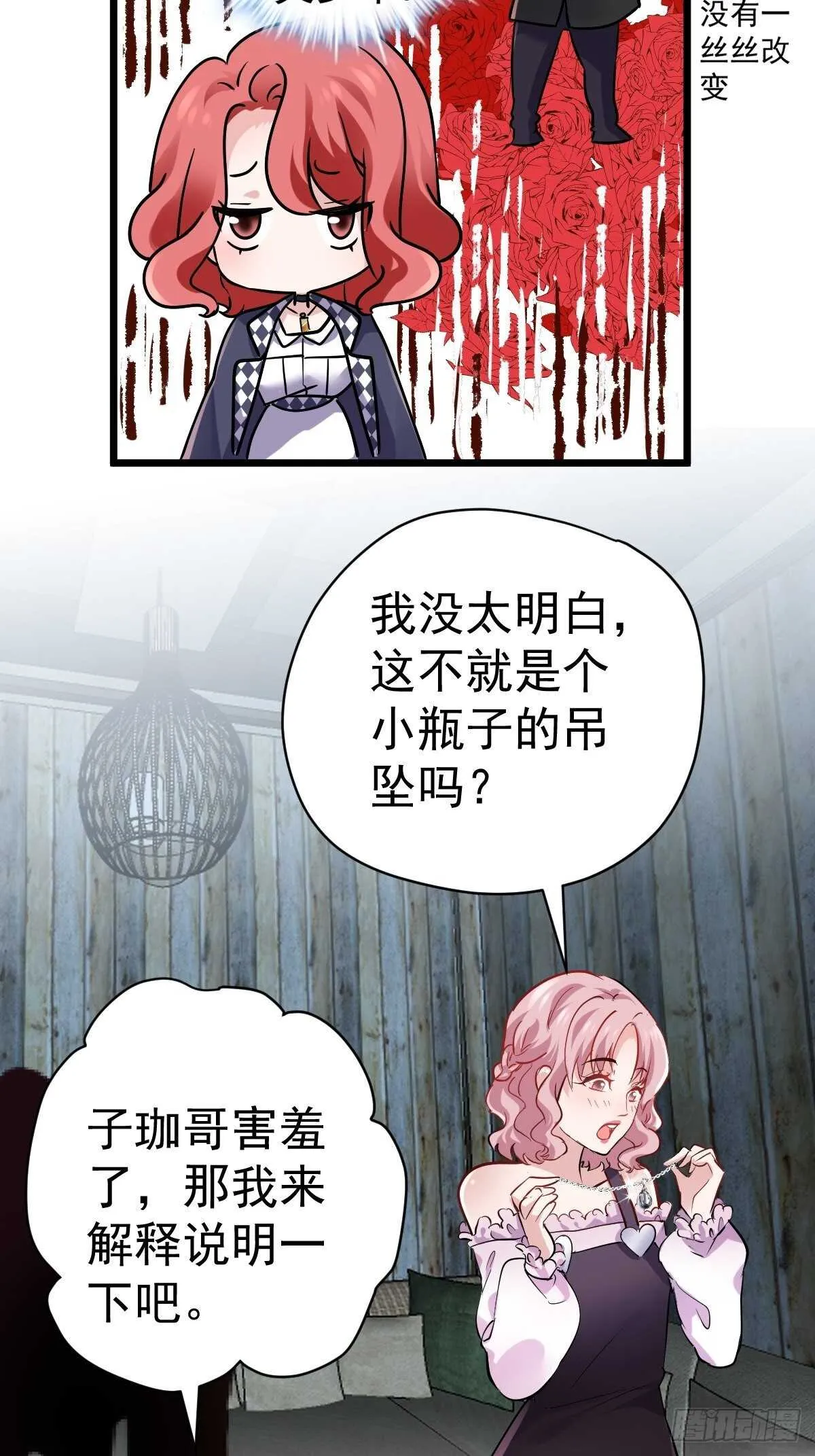 双响炮 第13页