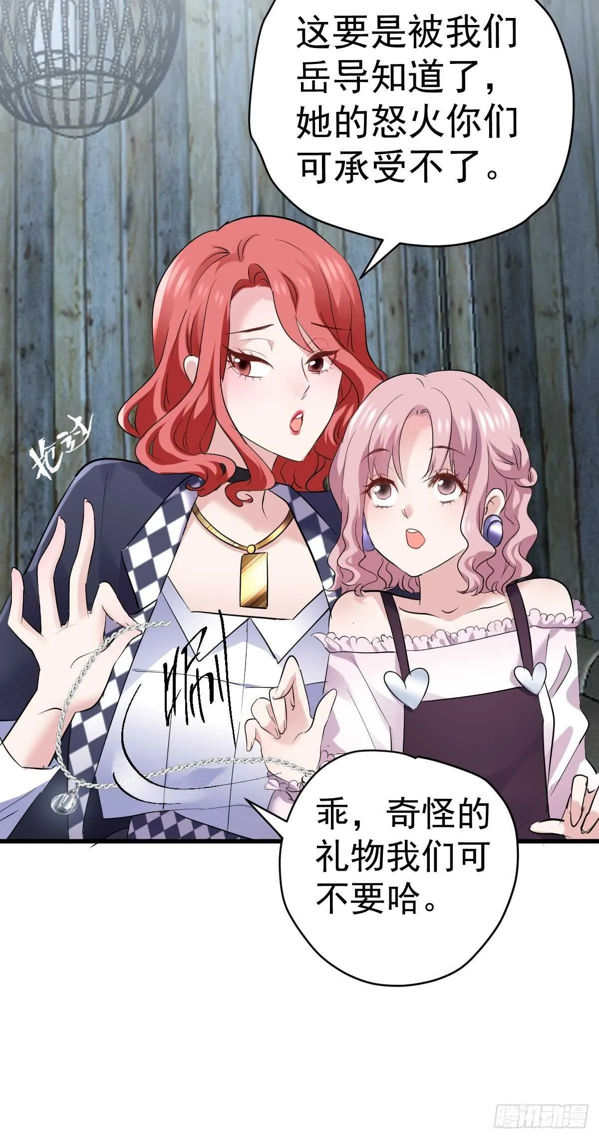 双响炮 第21页