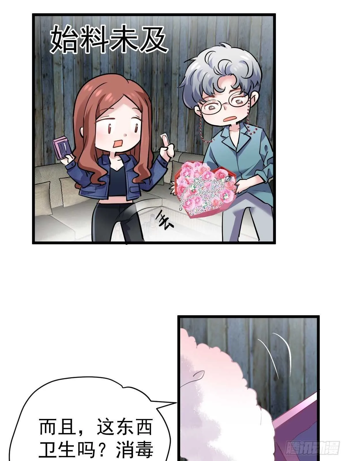 双响炮 第23页