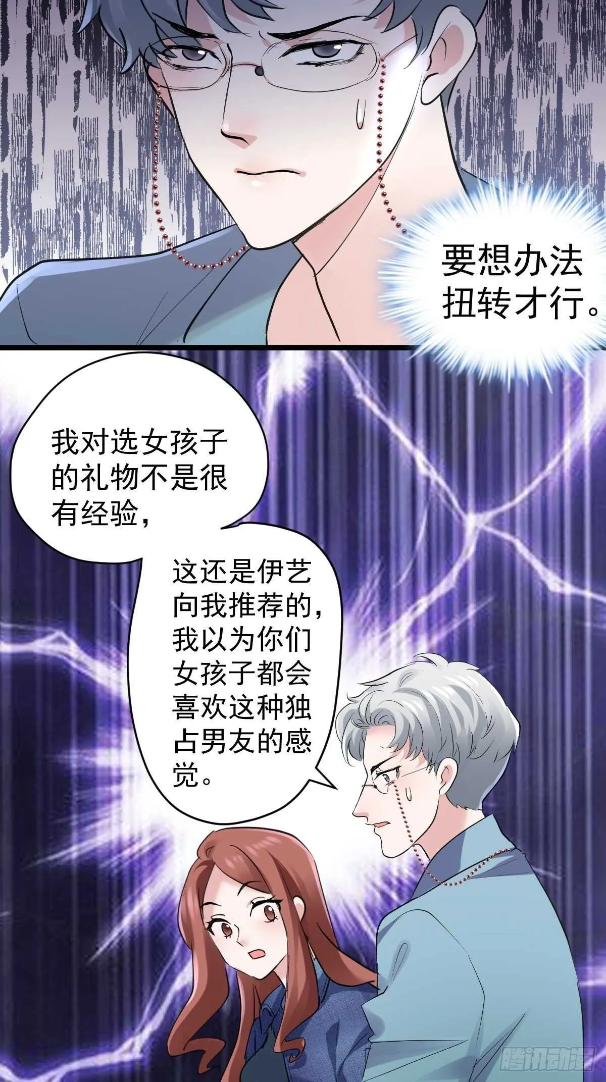双响炮 第29页