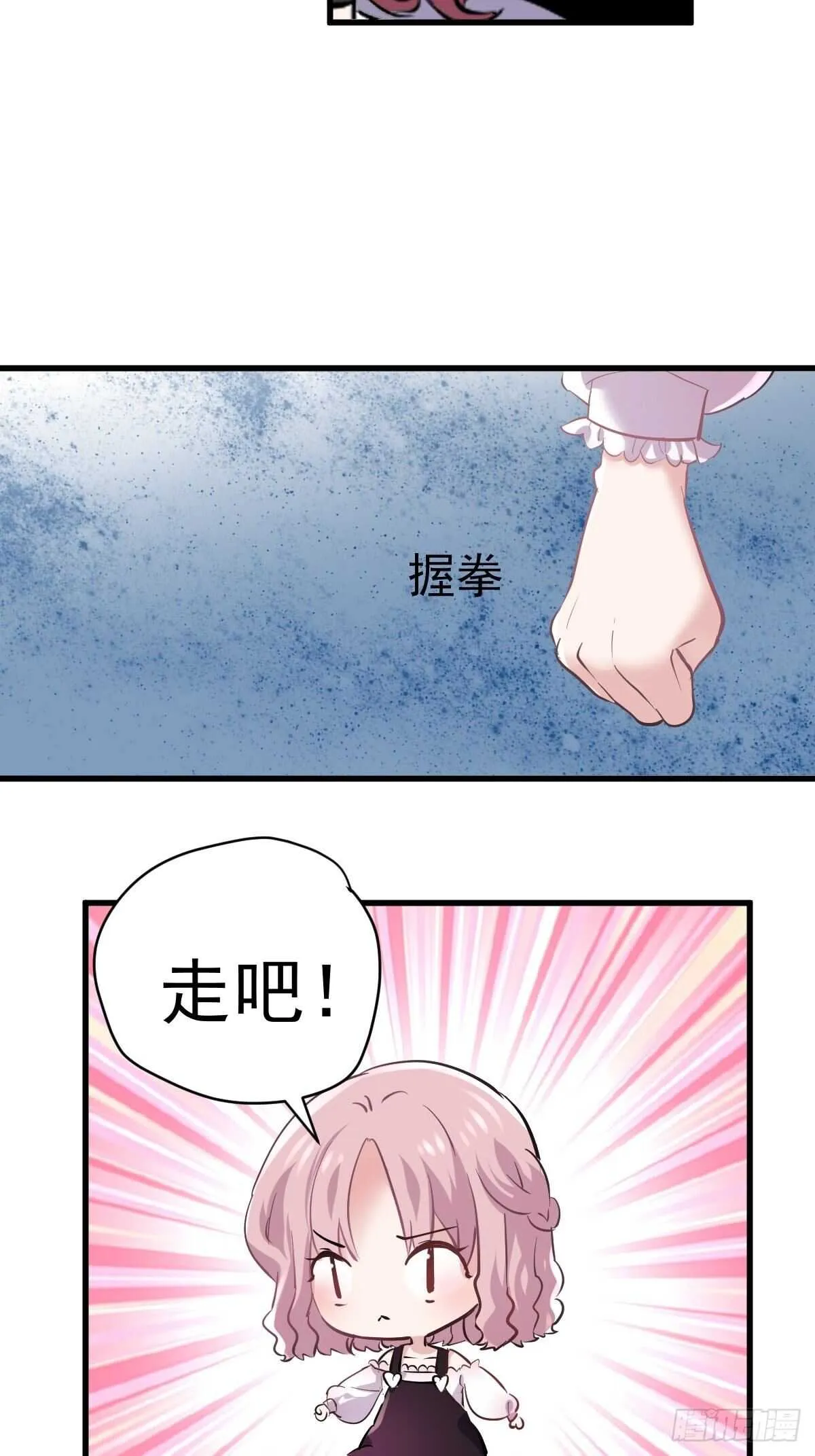 双响炮 第39页