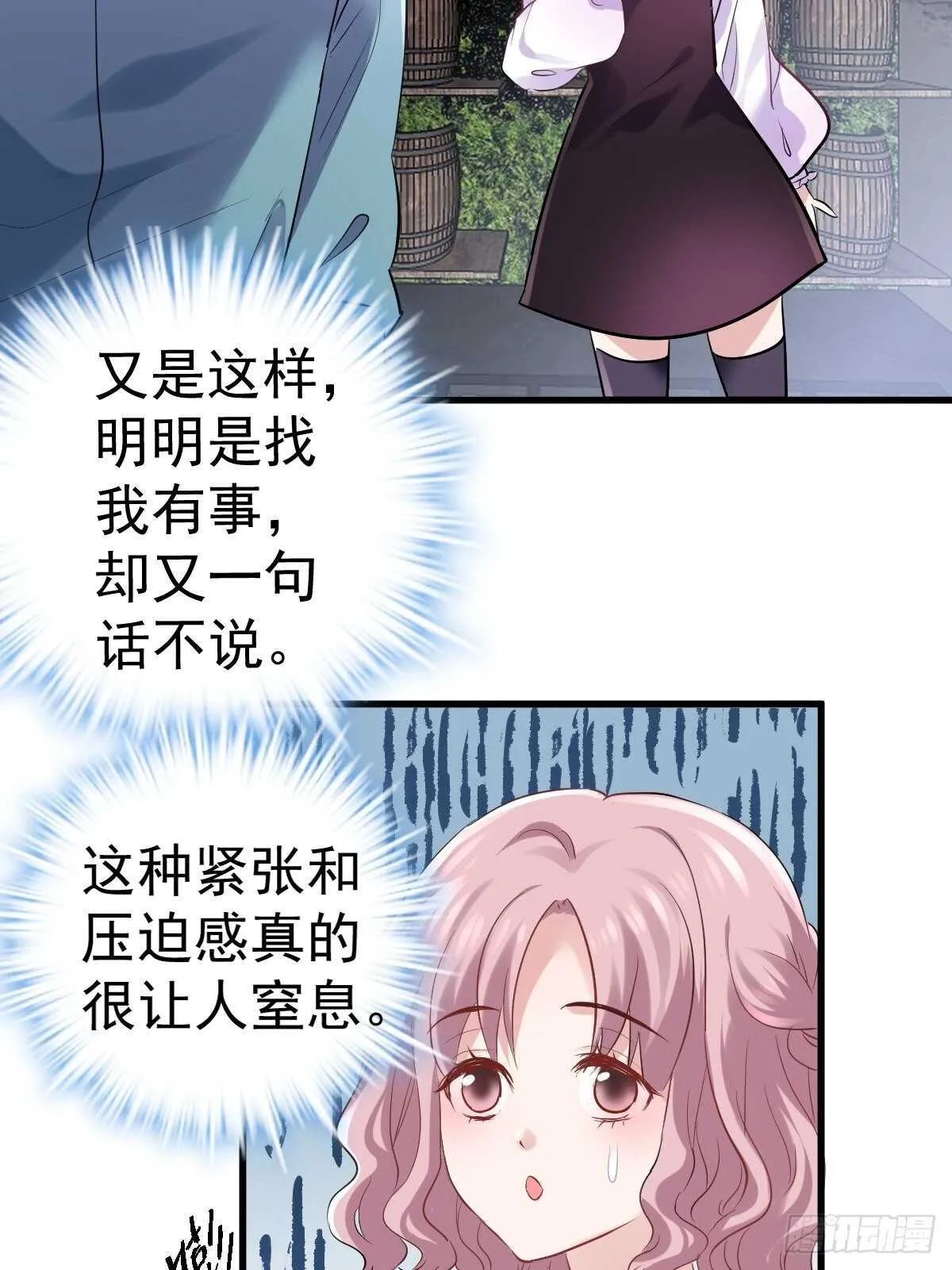 真的吗？你确定吗？你说呢？ 第4页