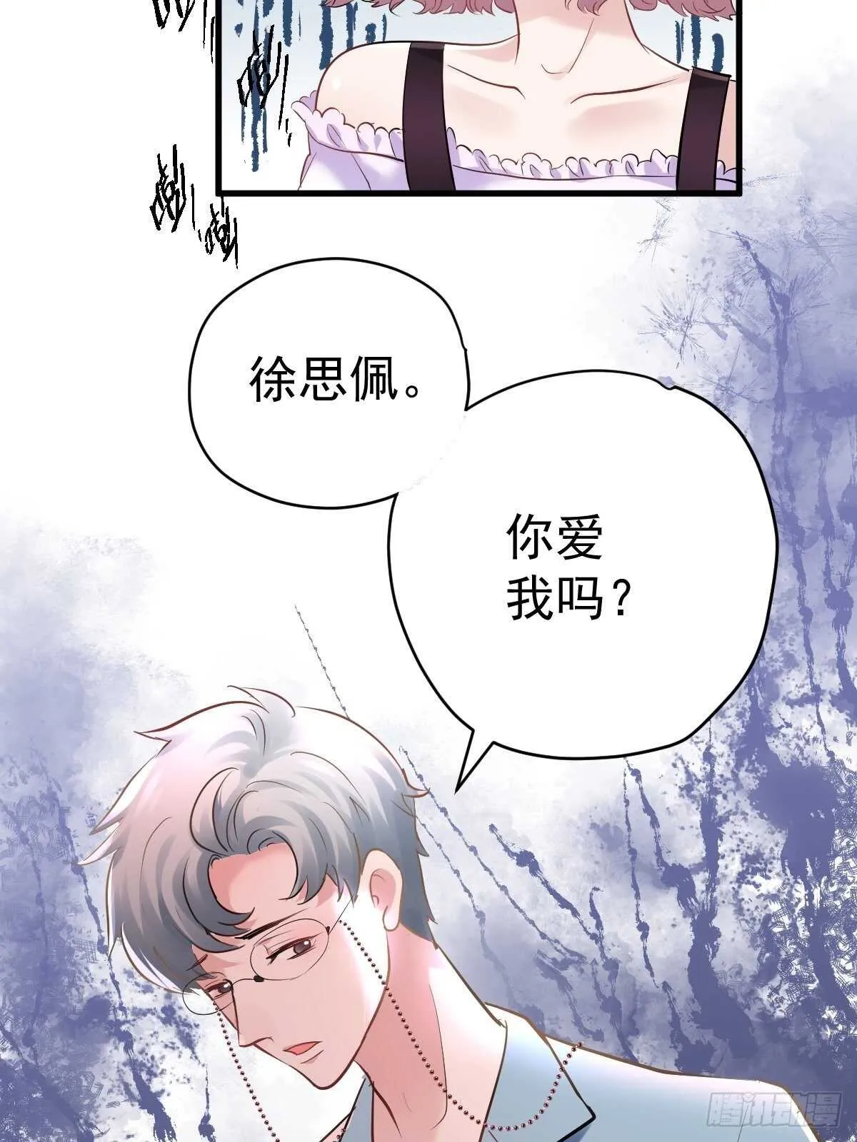 真的吗？你确定吗？你说呢？ 第5页