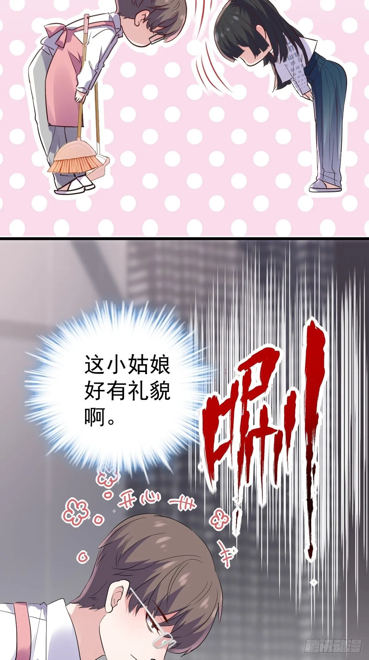 此颜差亿 第13页