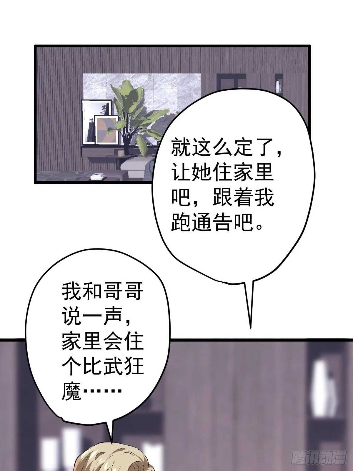 此颜差亿 第16页