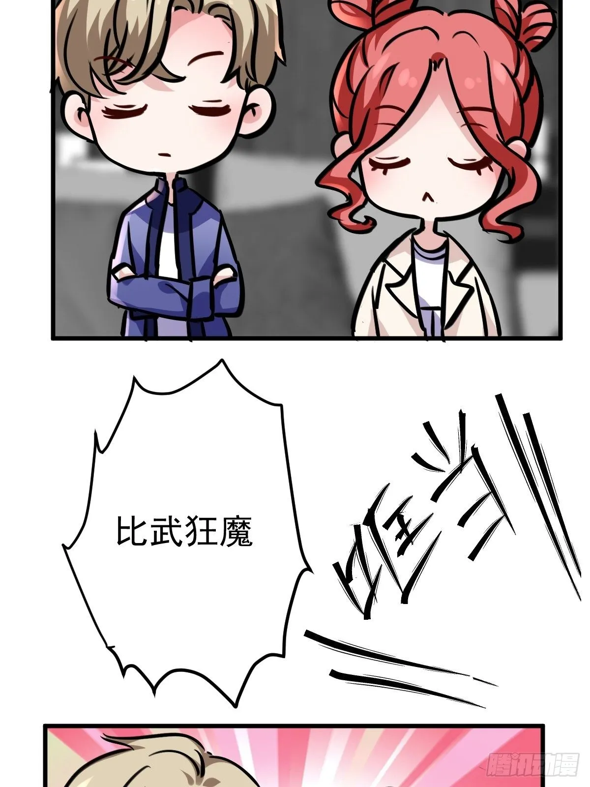 此颜差亿 第18页