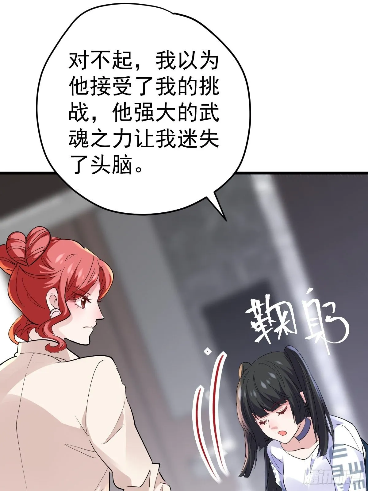 此颜差亿 第28页