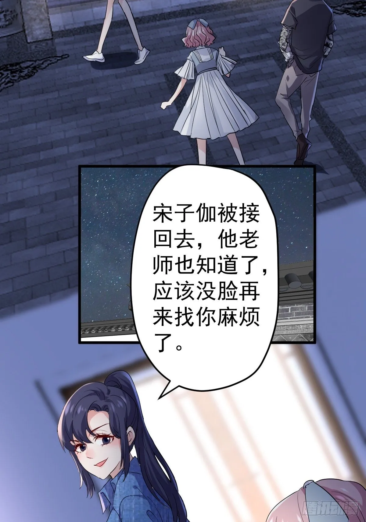 此颜差亿 第36页
