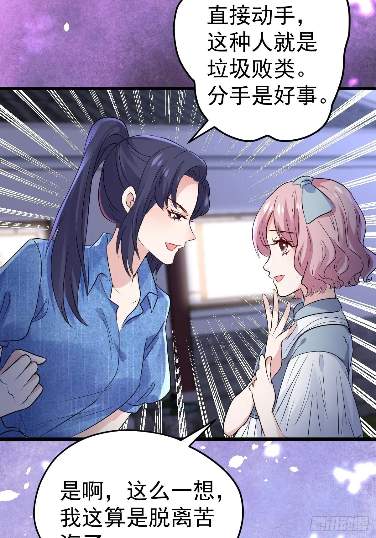 此颜差亿 第39页