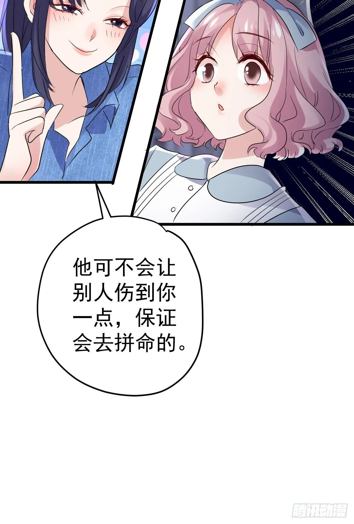 此颜差亿 第41页