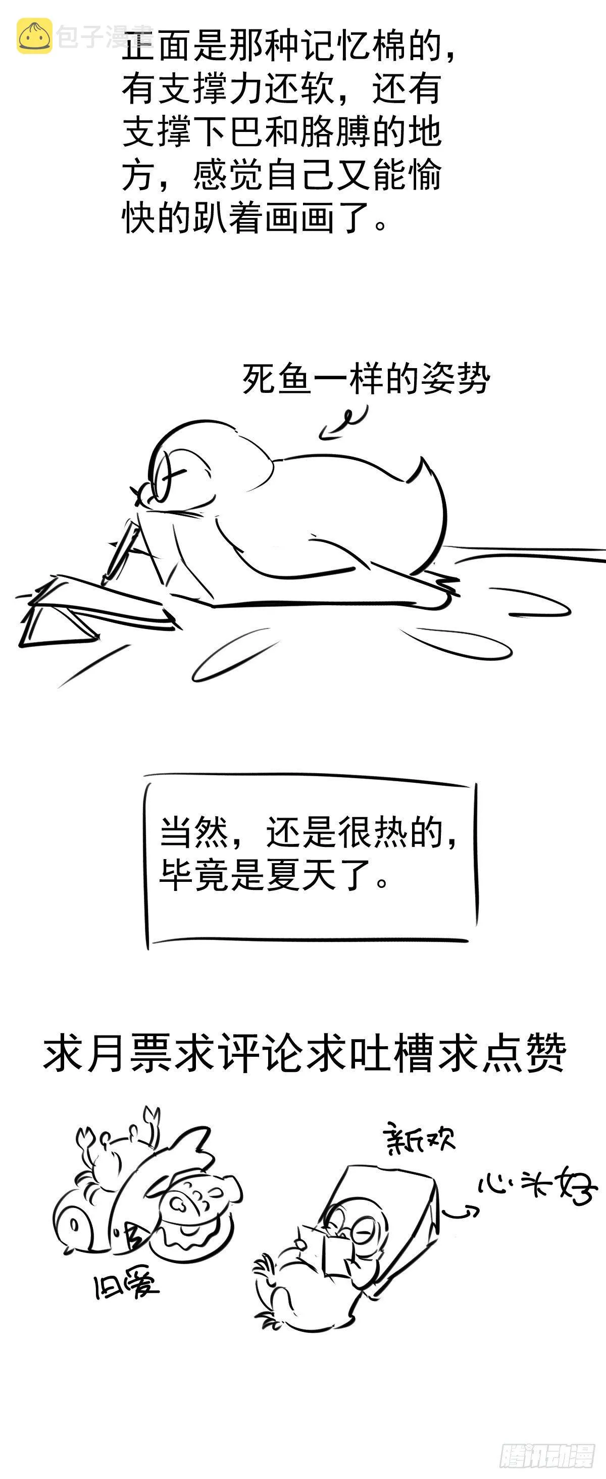 此颜差亿 第58页