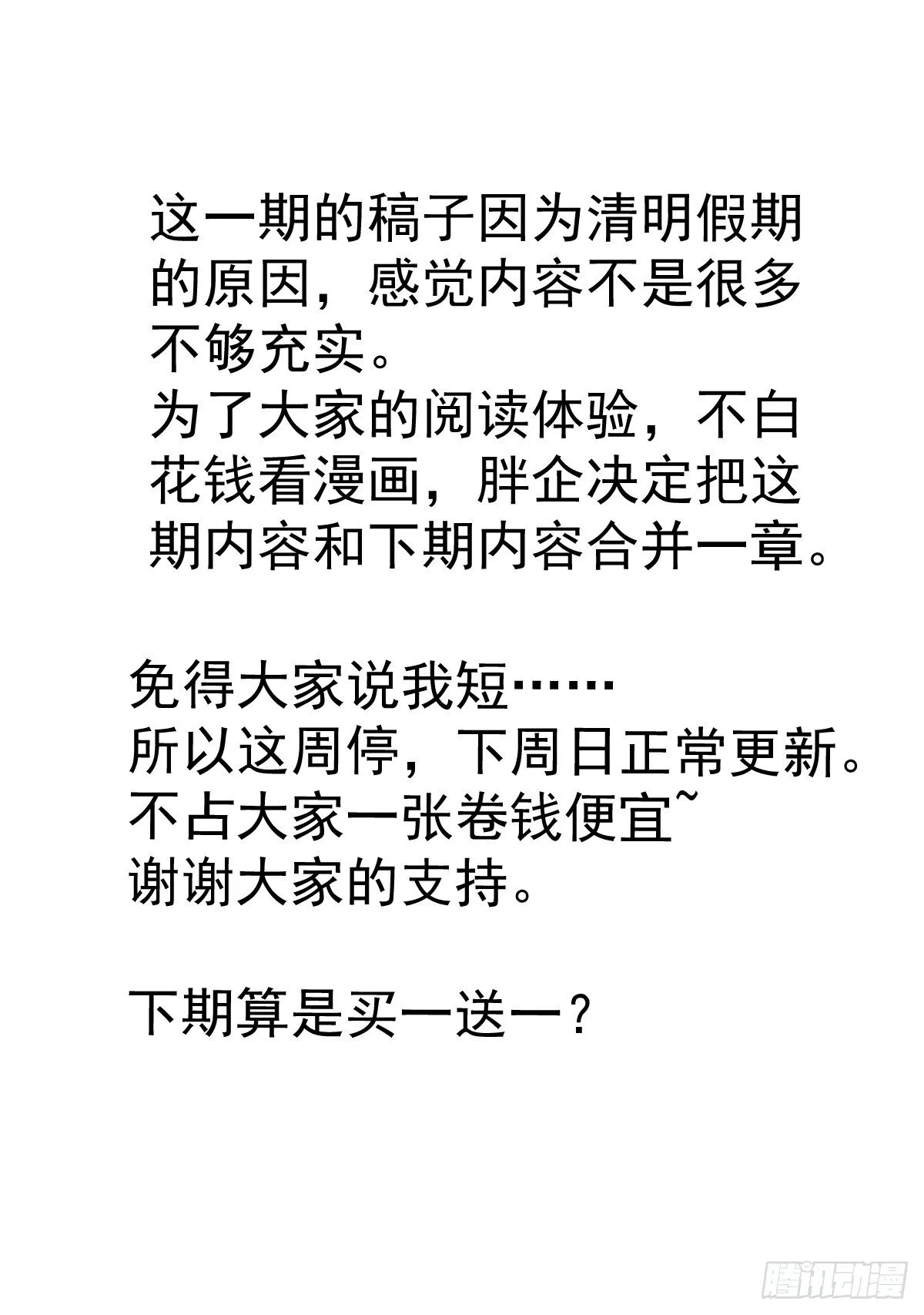 合并更新通知 第1页