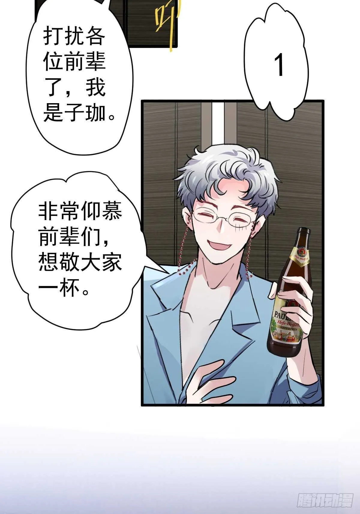 分手快乐 第5页