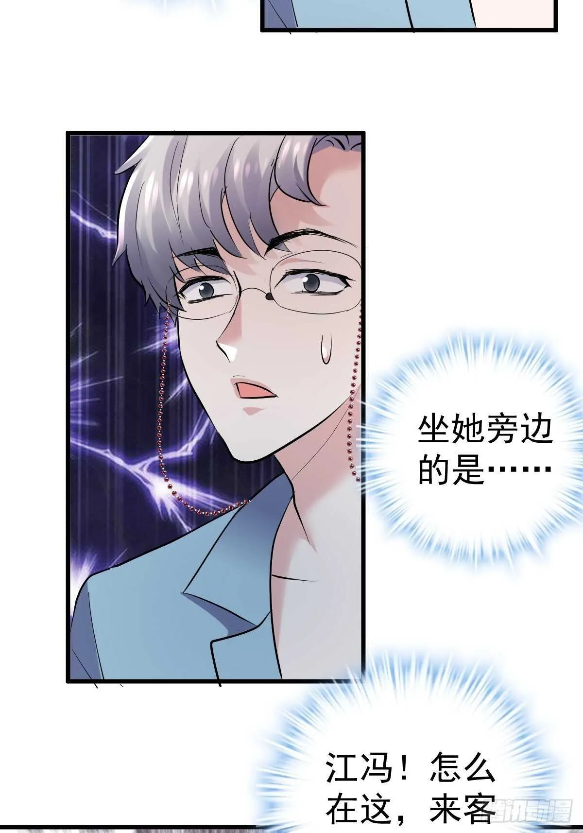 分手快乐 第8页