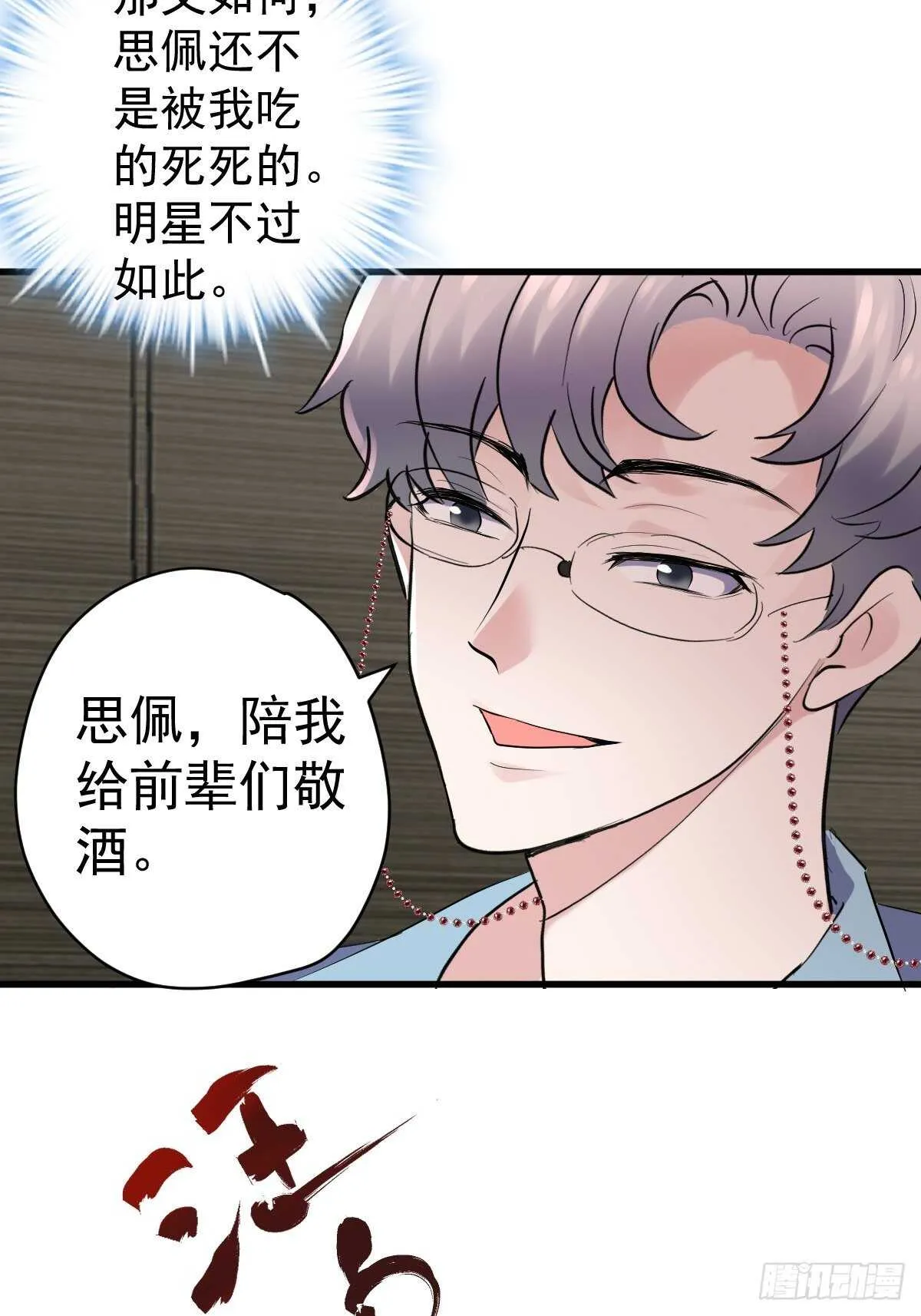 分手快乐 第10页