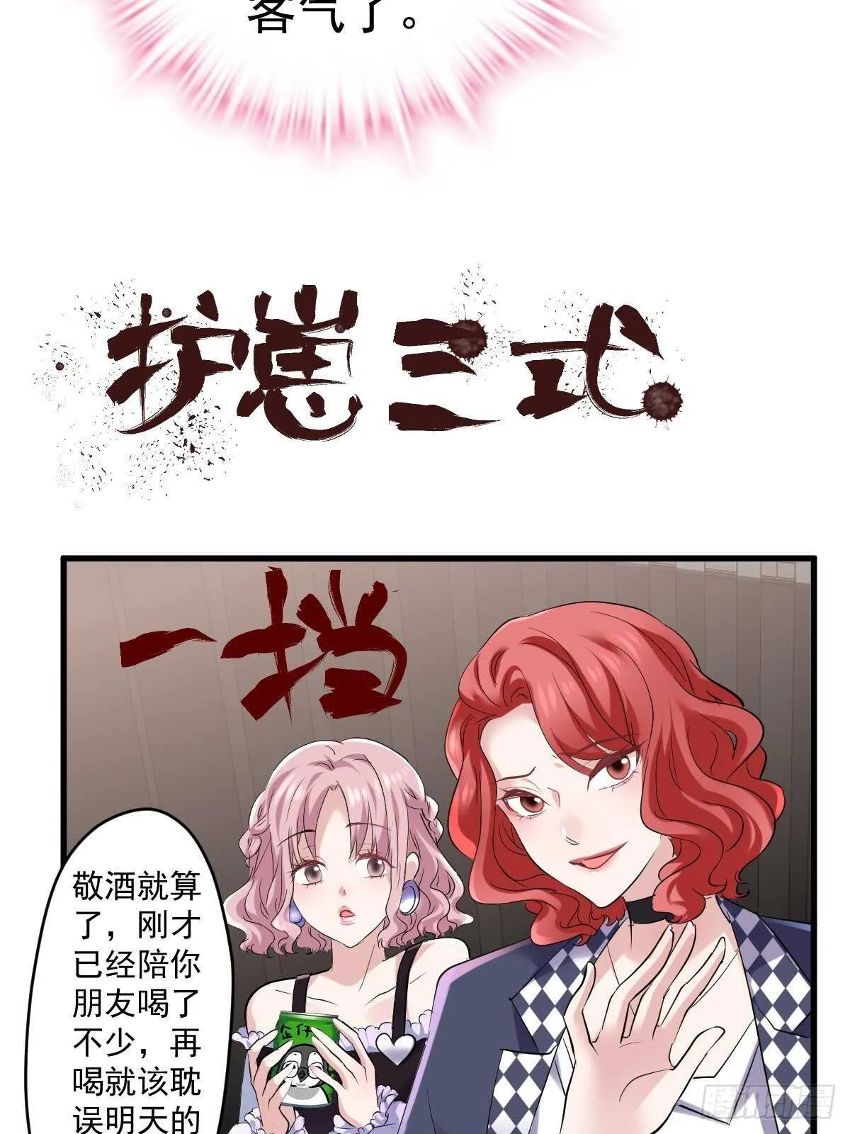 分手快乐 第13页