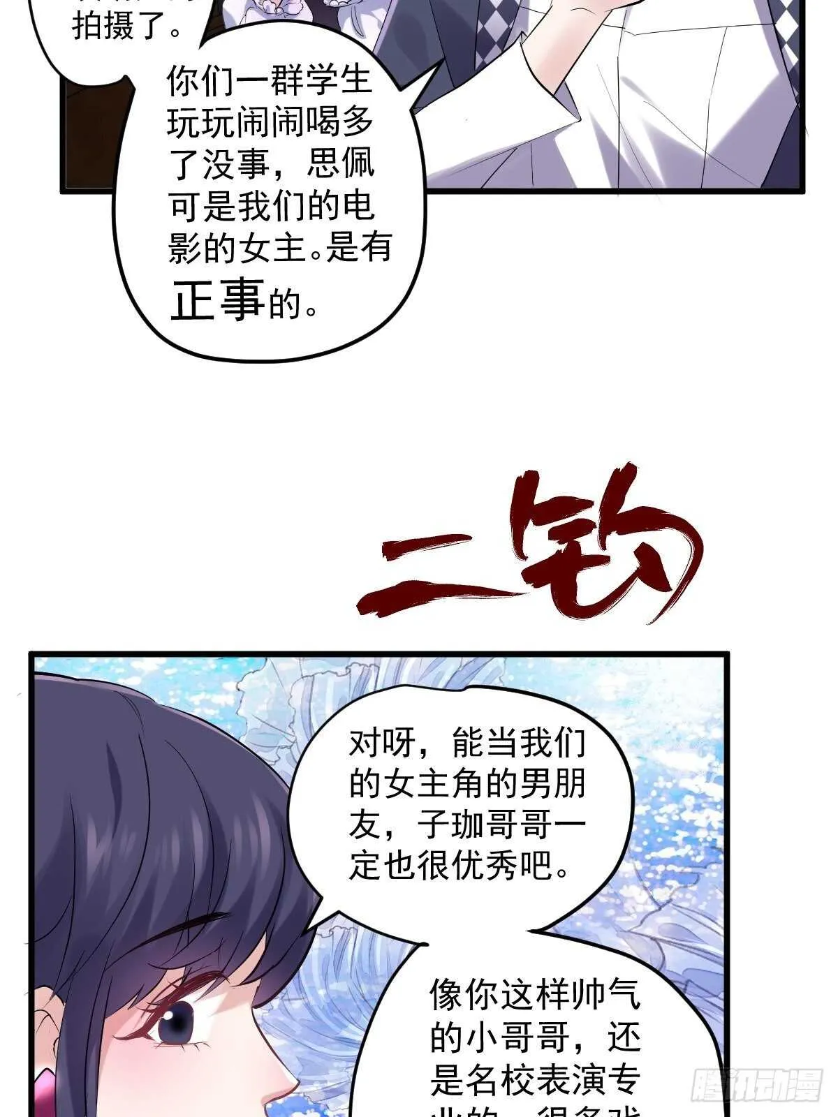 分手快乐 第14页