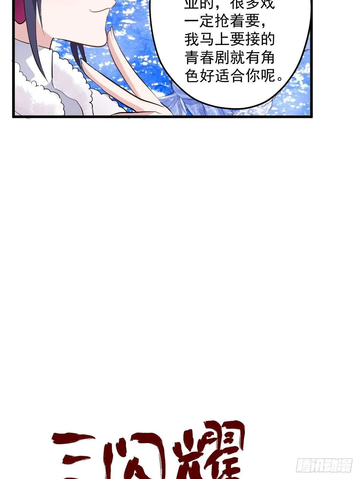 分手快乐 第15页