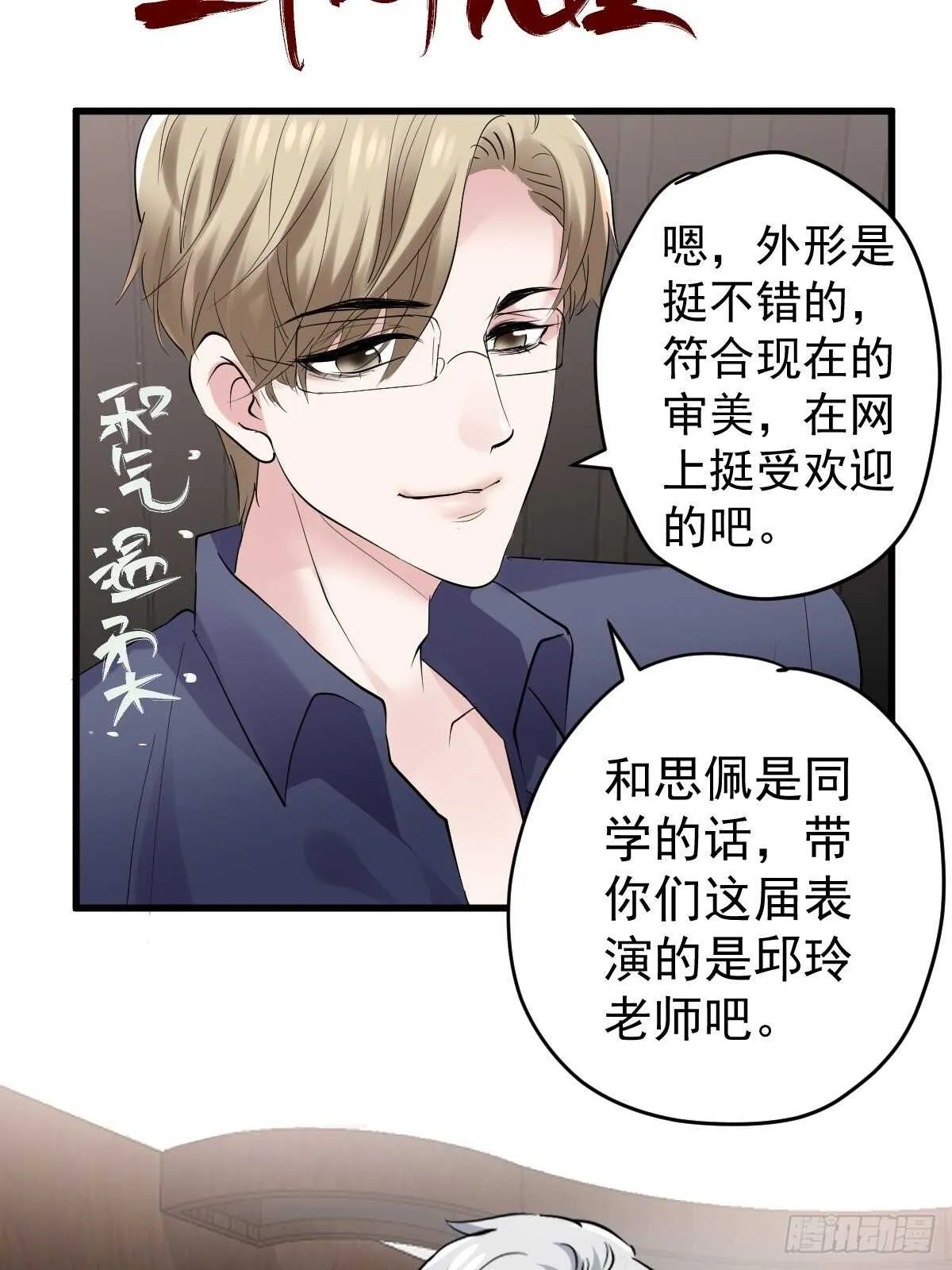 分手快乐 第16页