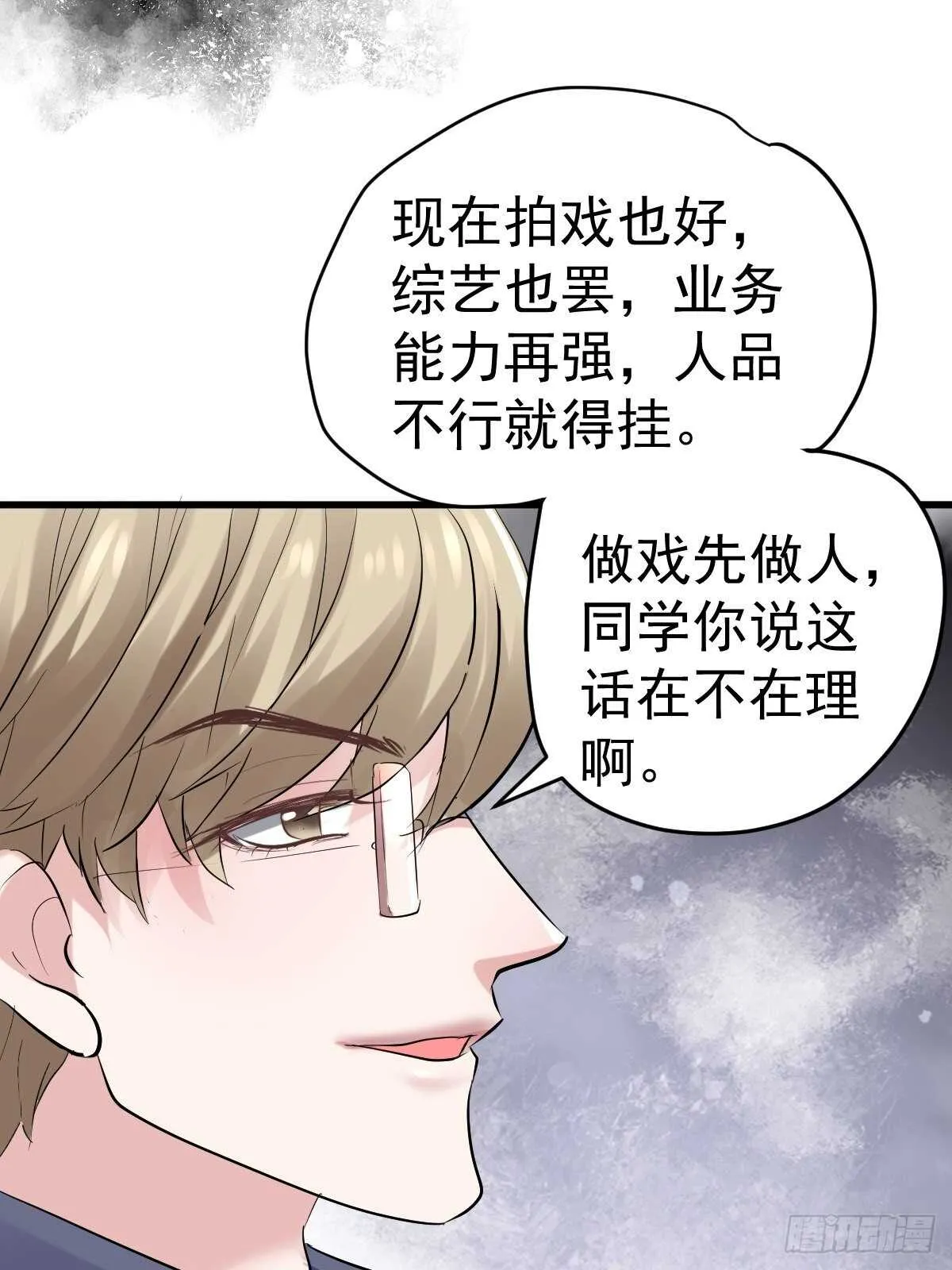 分手快乐 第19页