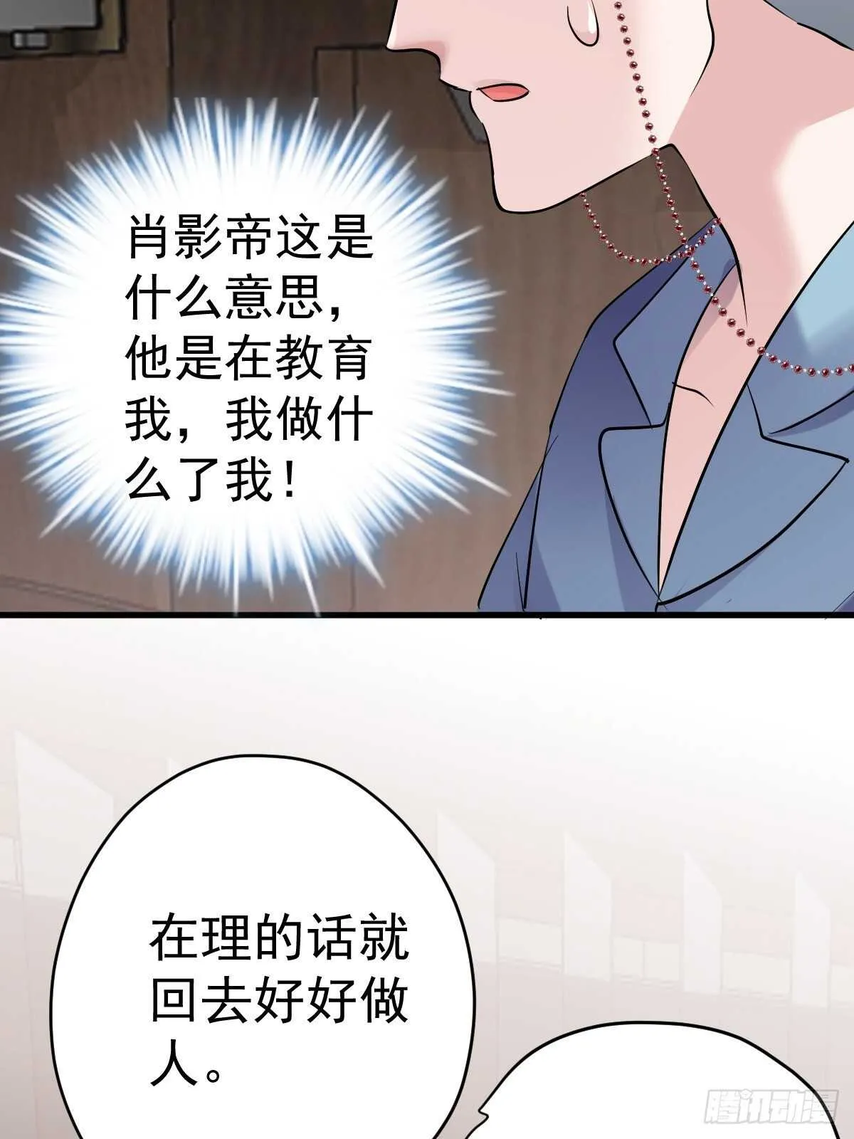 分手快乐 第21页