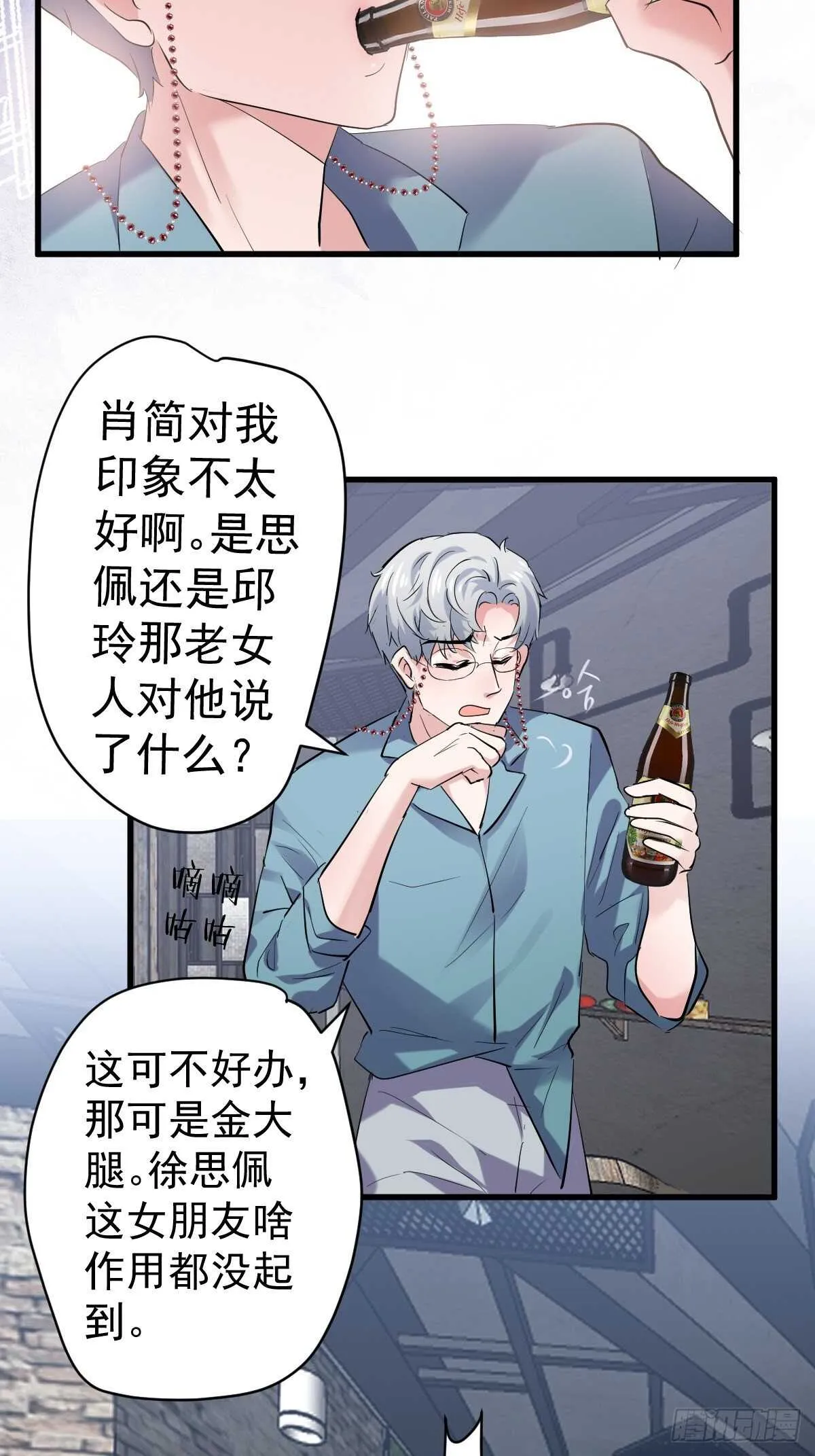 分手快乐 第25页
