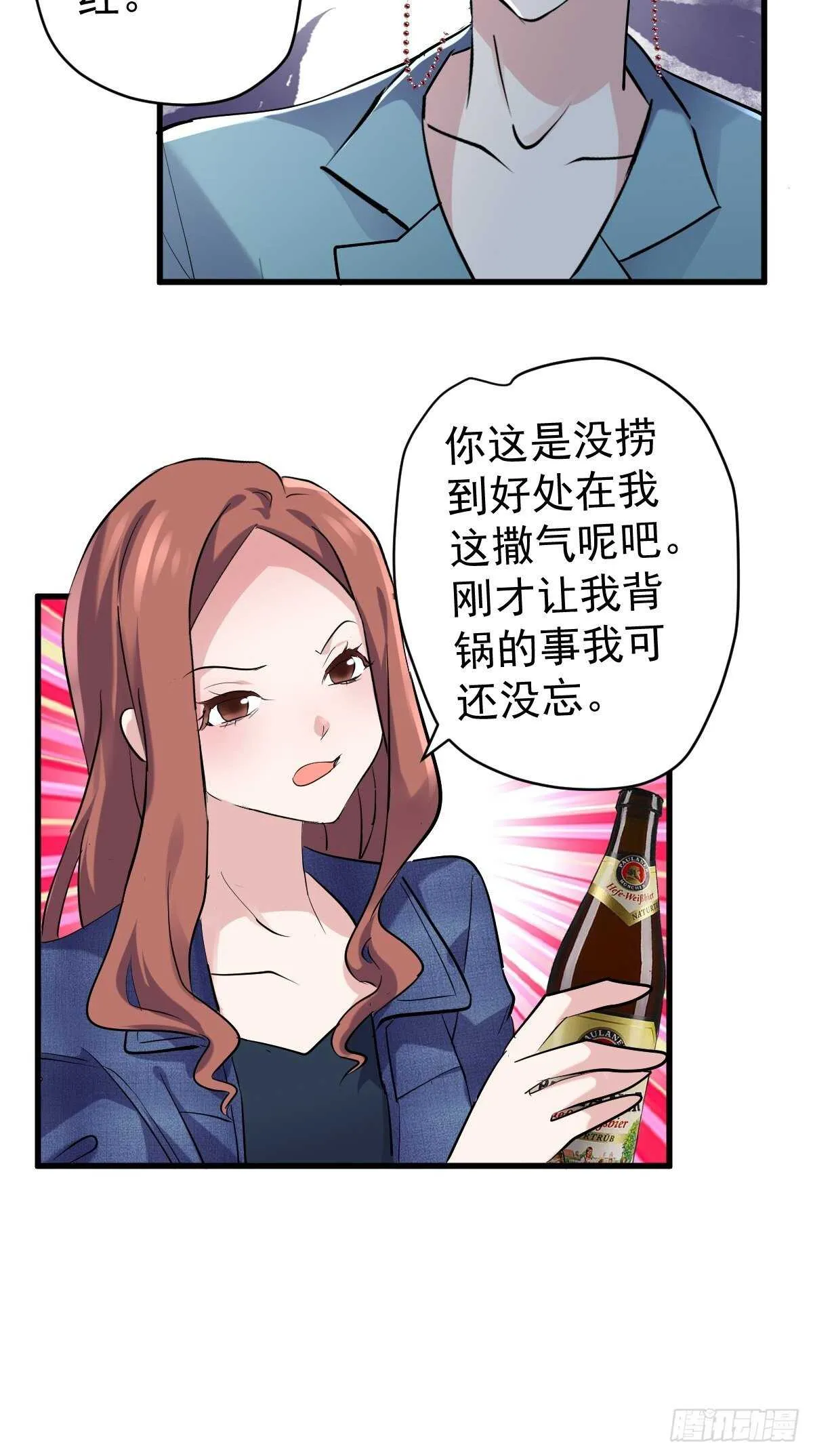 分手快乐 第27页