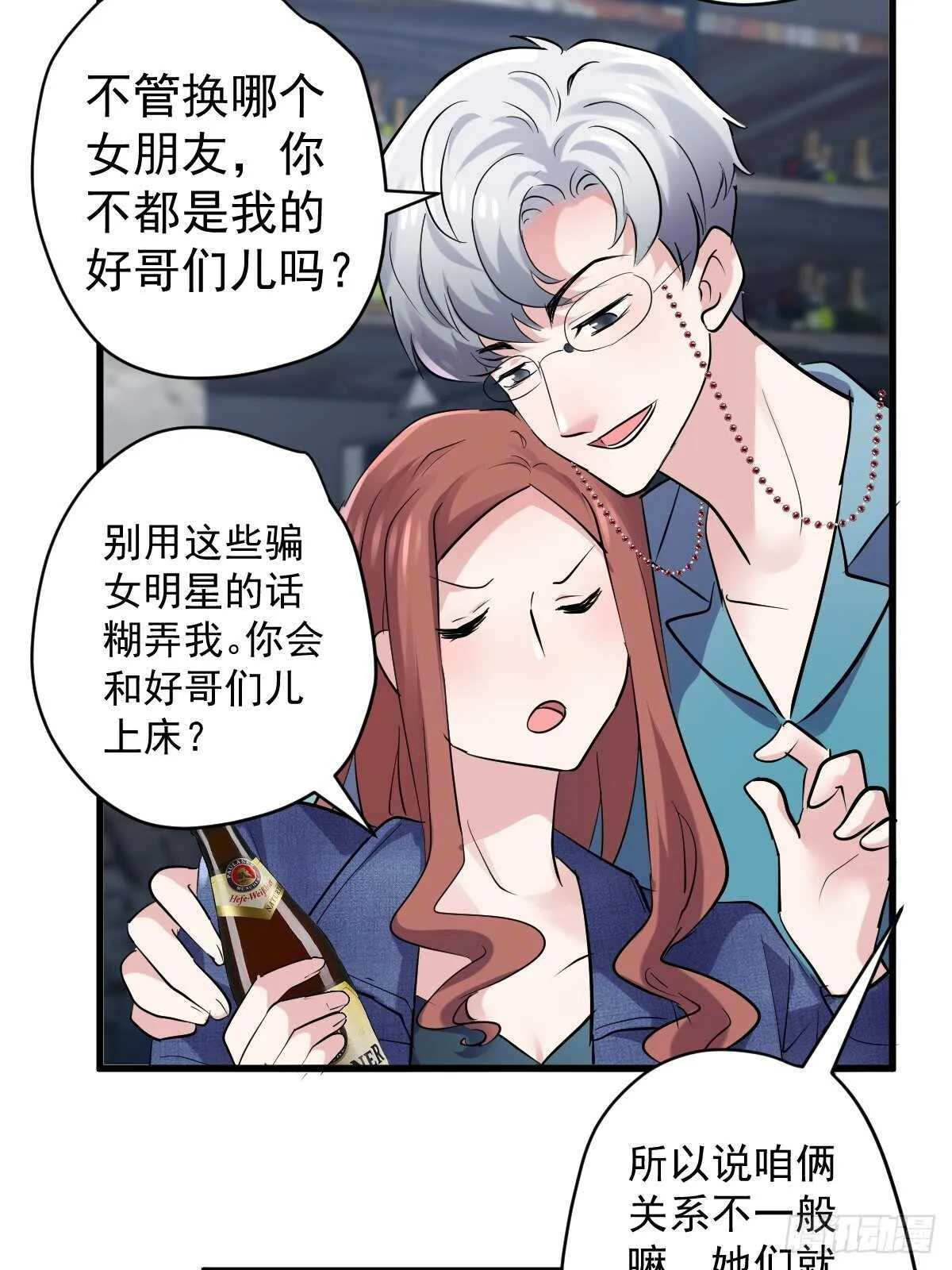 分手快乐 第29页