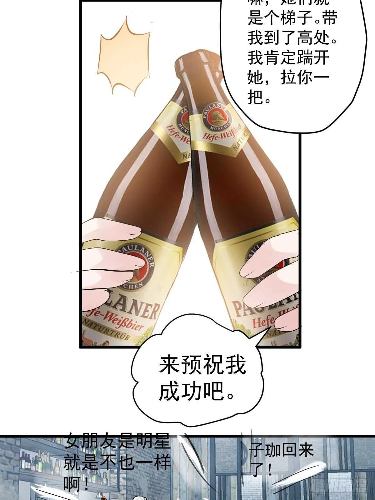 分手快乐 第30页
