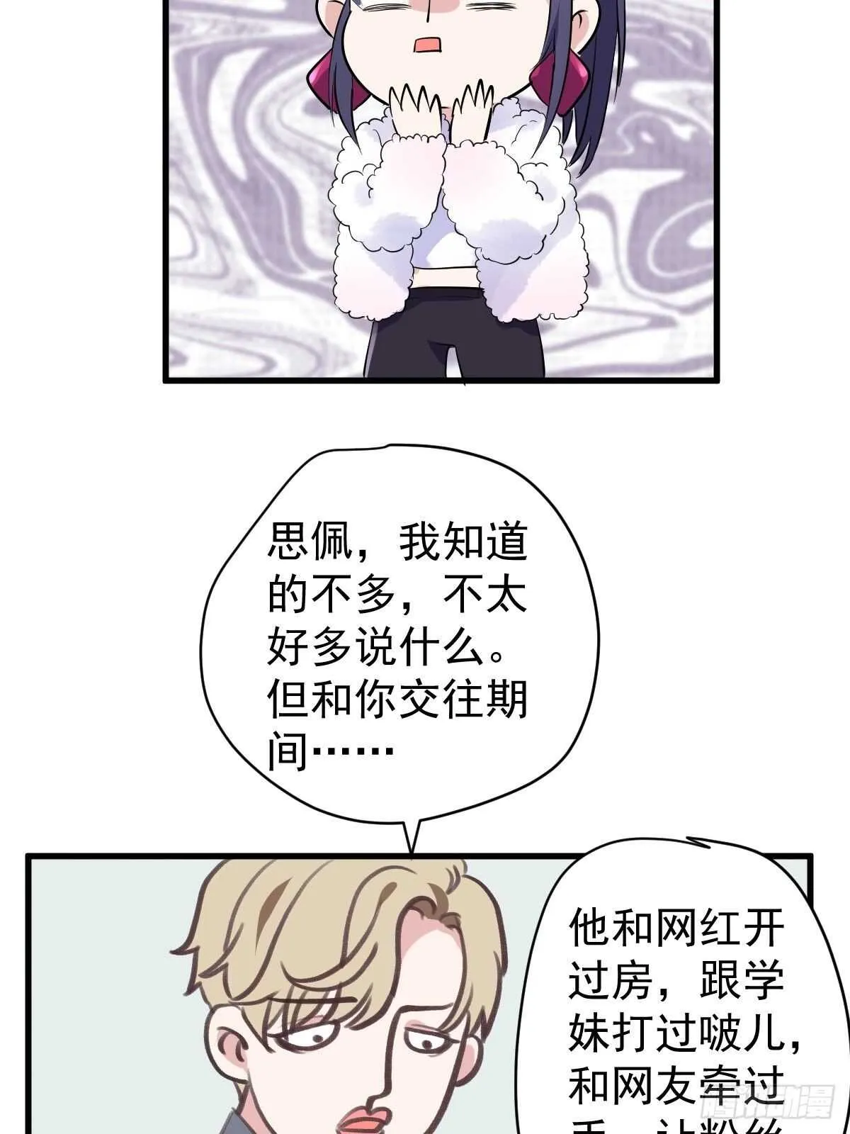 分手快乐 第36页