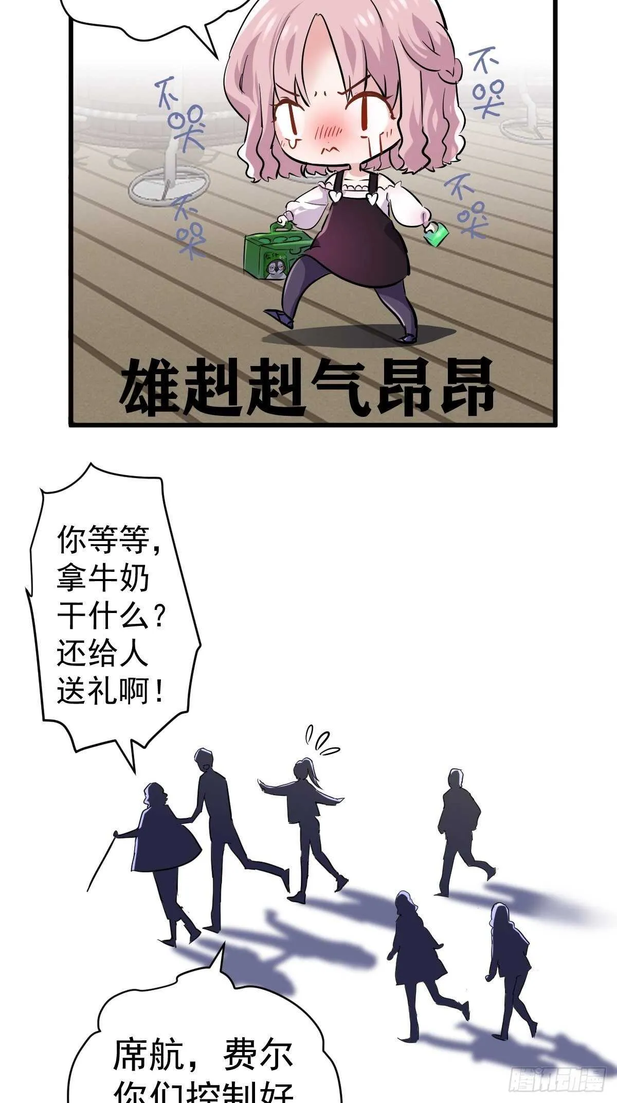 分手快乐 第42页