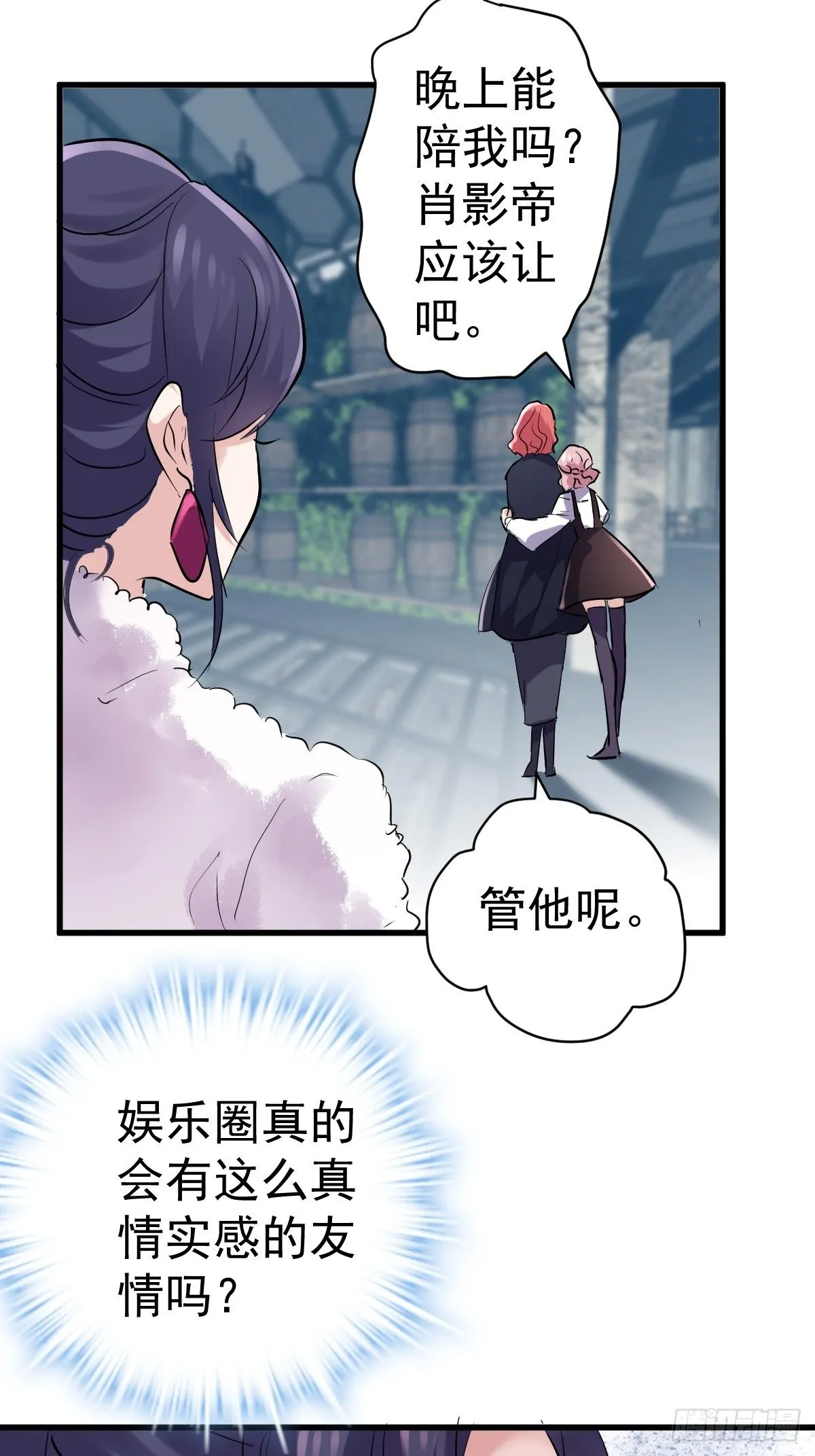 断他后路！ 第32页