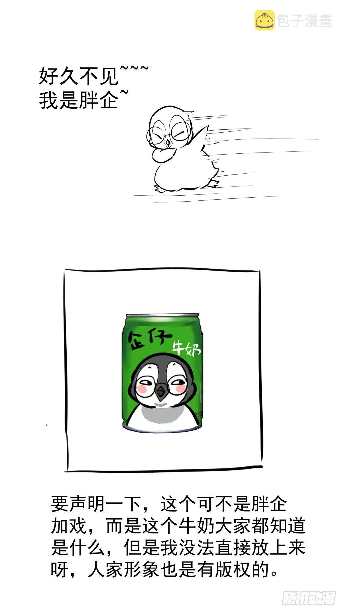 断他后路！ 第39页