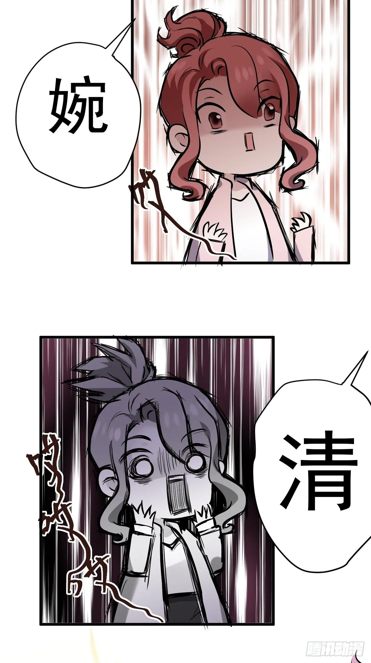 YUE！ 第24页