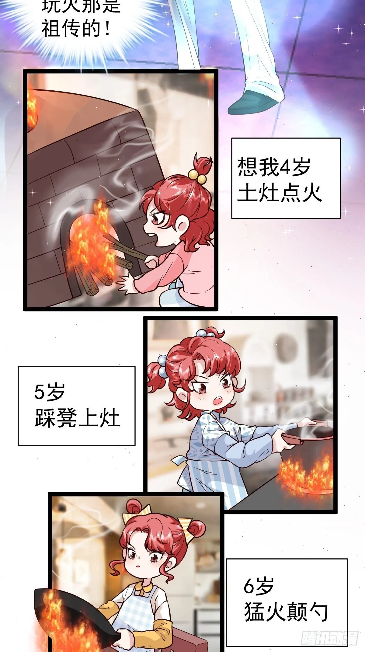 切磋，决斗，比试，打一架！ 第5页