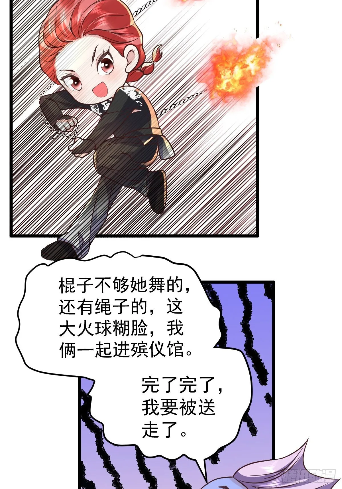 切磋，决斗，比试，打一架！ 第14页