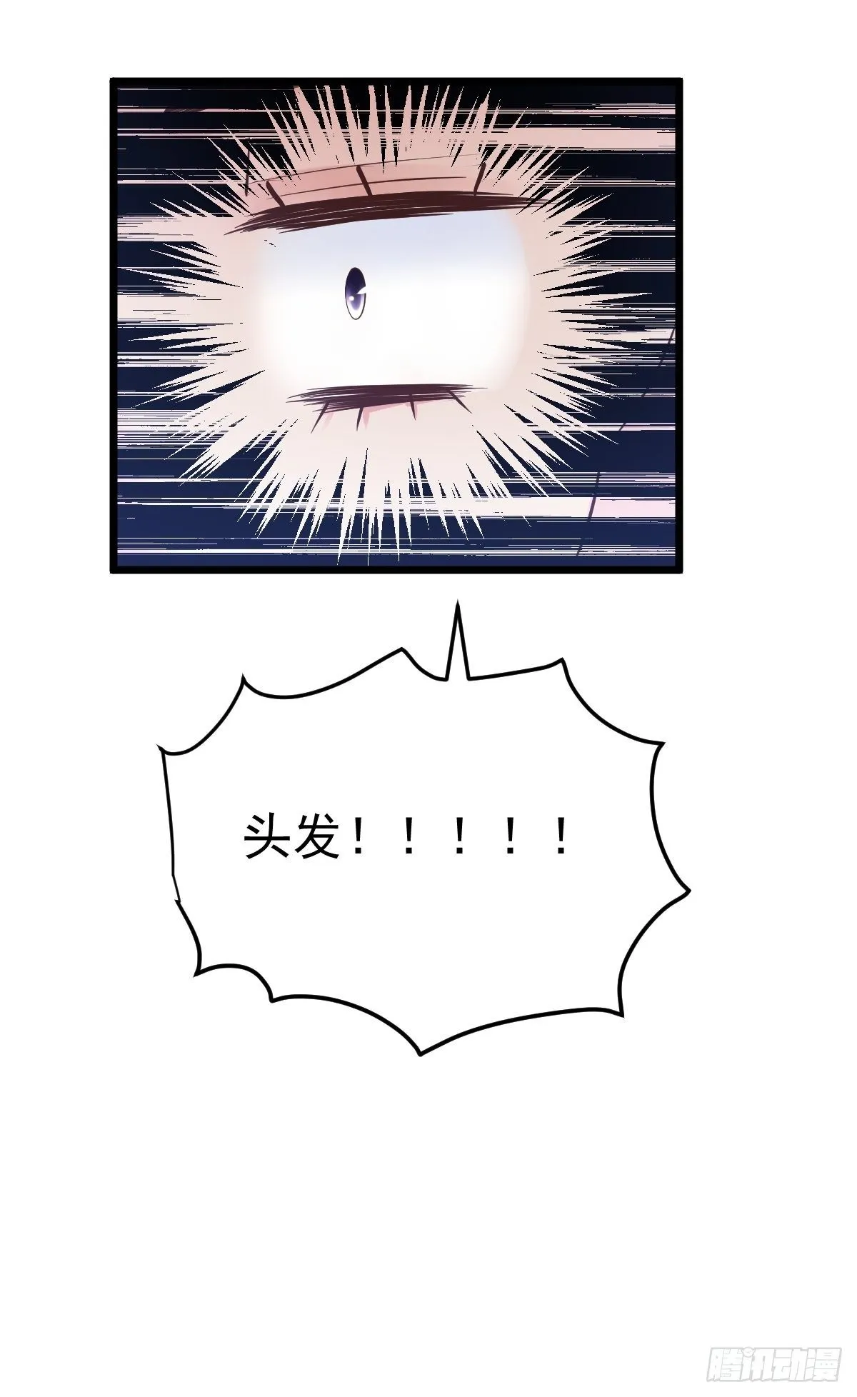 切磋，决斗，比试，打一架！ 第19页