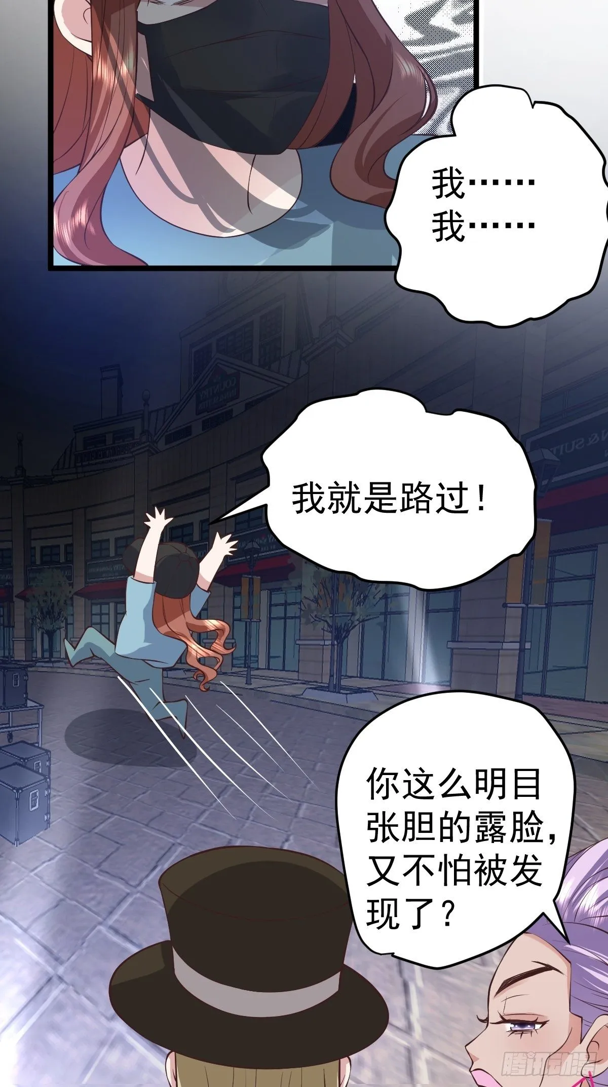 切磋，决斗，比试，打一架！ 第45页